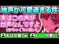 まさか過ぎる地声を披露し賛否両論となるシーン ホロライブ切り抜き 宝鐘マリン まさか過ぎる地声を披露し賛否両論となるシーン ホロライブ切り抜き 宝鐘マリン