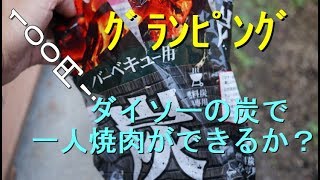 バーベキューにおすすめの炭9選 種類別の選び方や比較を交えてご紹介 2ページ目 暮らし の