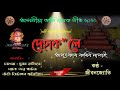 New Dihanam 2022lyrics Deha loi Ahongkar. Mp3 Song