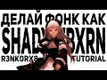 КАК СДЕЛАТЬ PHONK В СТИЛЕ SHADXWBXRN РЕАЛЬНЫЕ СОВЕТЫ И ОБРАБОТКИ FL STUDIO 24 КАК СДЕЛАТЬ PHONK В СТИЛЕ SHADXWBXRN РЕАЛЬНЫЕ СОВЕТЫ И ОБРАБОТКИ FL STUDIO 24