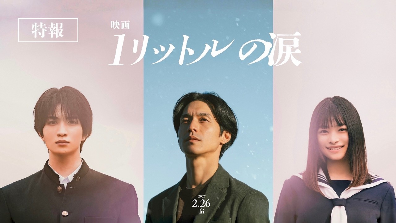 映画 1リットルの涙 | SDP