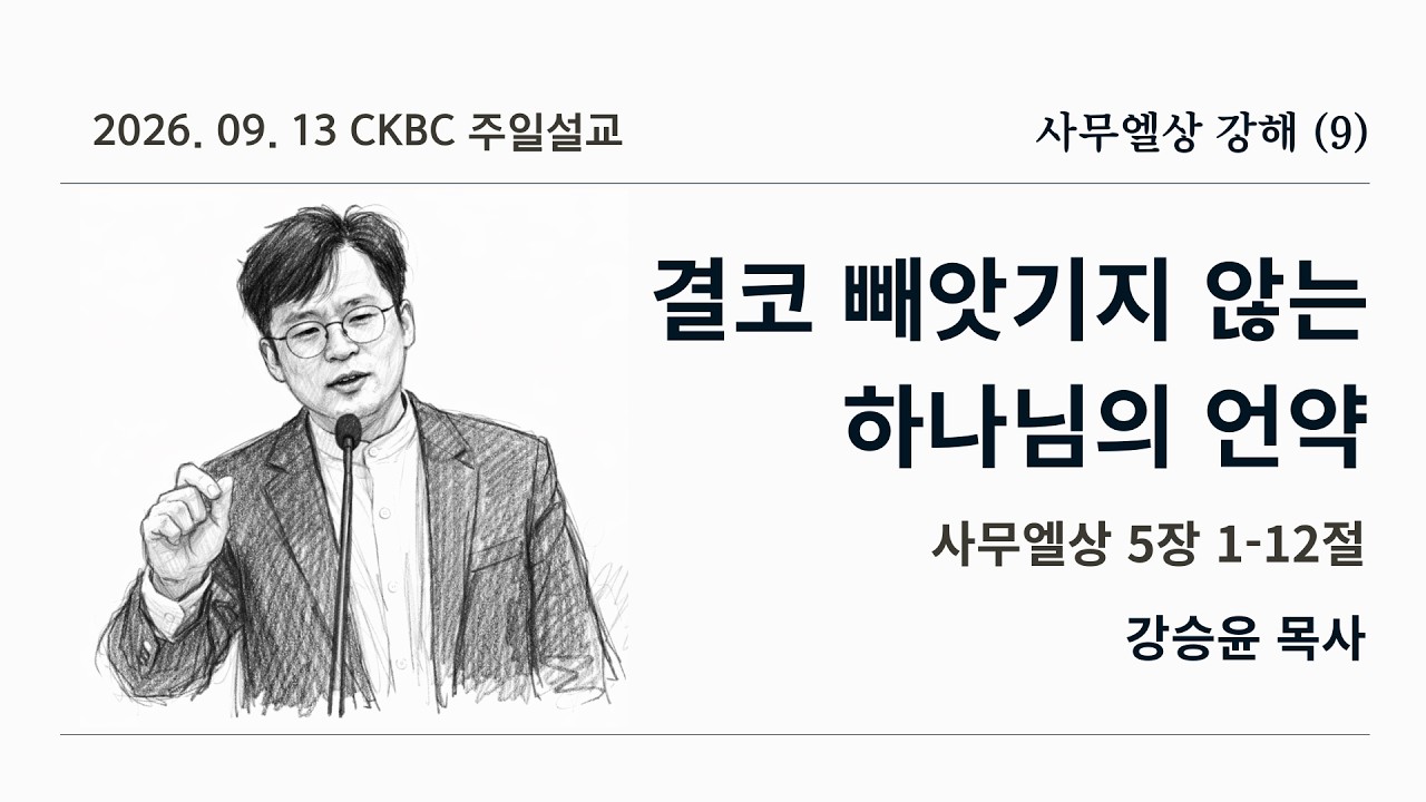 주일설교