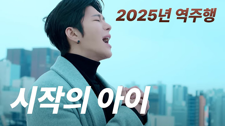 🎧 마크툽 (MAKTUB) – 시작의 아이 | 1시간 반복 재생 | 가사 | Lyrics