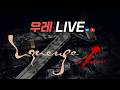 [리니지 클래식] 전서버 1위 증폭형님을 뵙습니다. 9검 7셋 (진) 리니지 처음해봐요