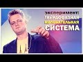 Галилео. Эксперимент. Твёрдофазная колебательная система