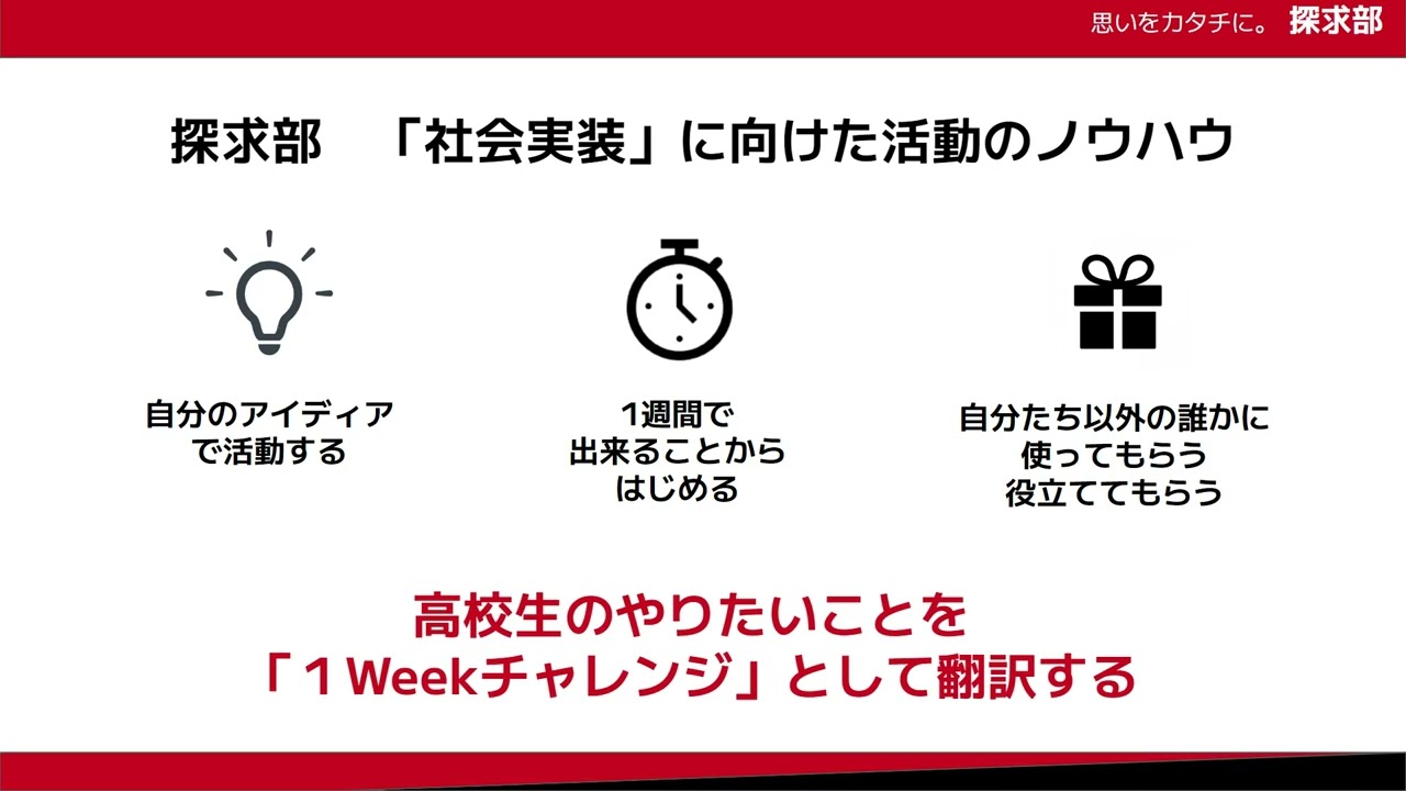 株式会社 教育と探求社 | 一般財団法人 三菱みらい育成財団