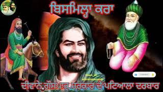 ਬਾਬਾ ਜੀ ਸੋਹਣਾ ਮੇਰਾ ਪੀਰ ਜੋ ਹੈ Baba ji Sohna Mera Peer jo Hai-New Peer Qwali ghouspak Sarkar