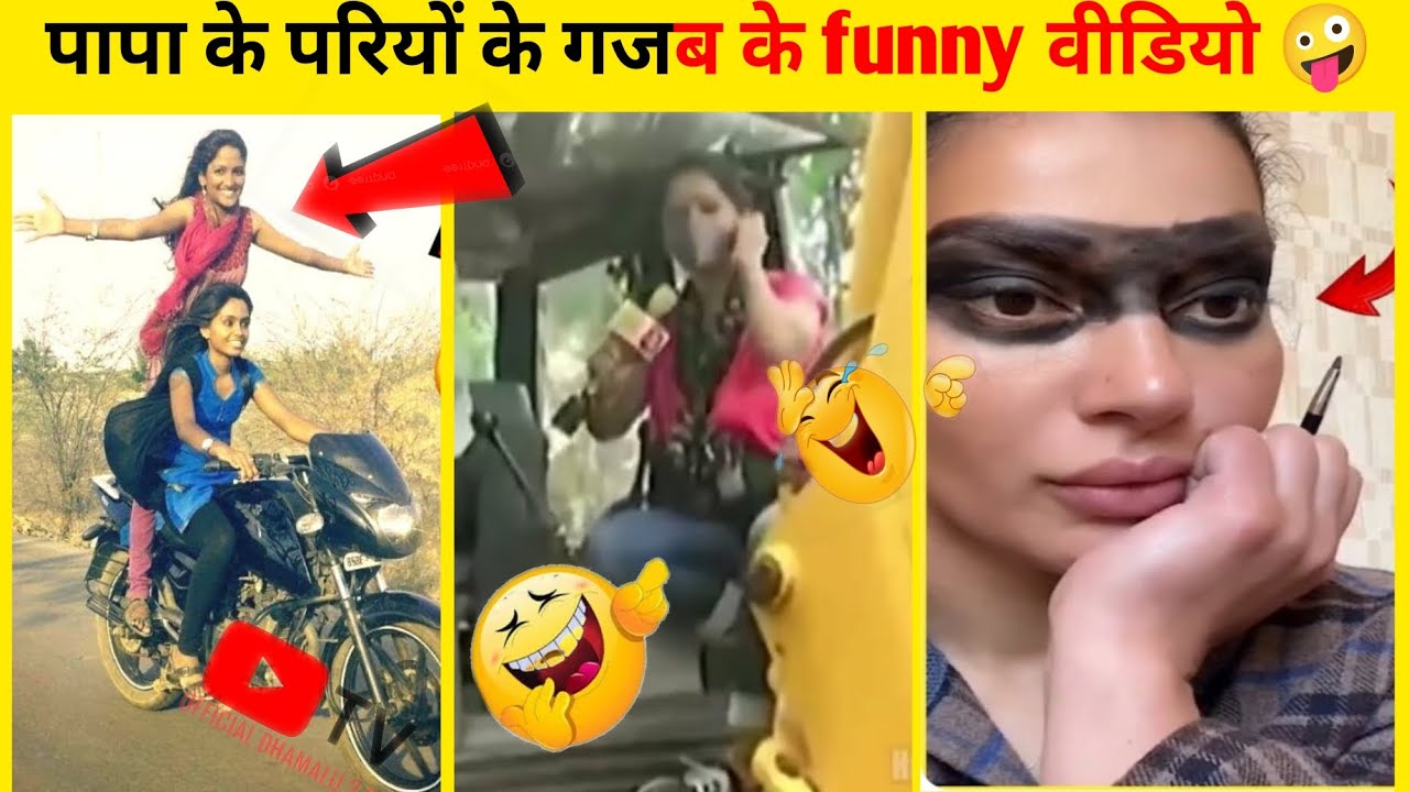 पापा की पारी गजब के funny वीडियो देखकर हँसी नहीं रुकेगी 😂 papa ki pari 