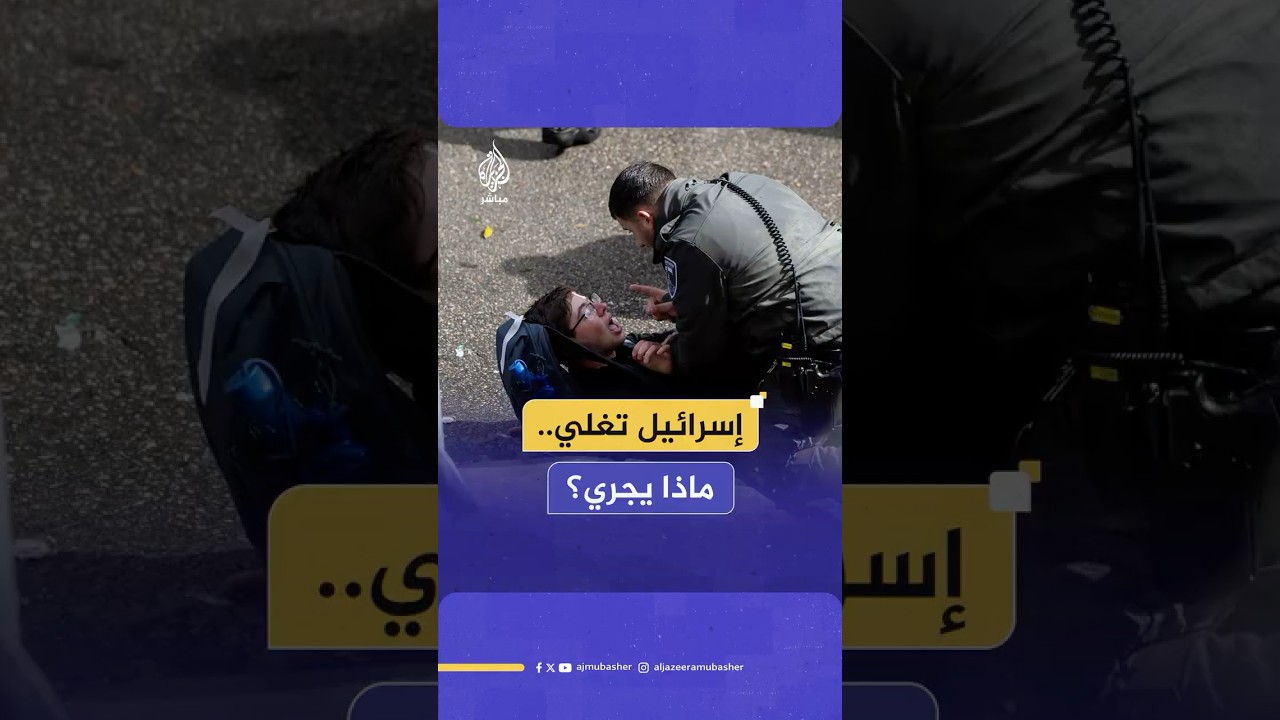 بعد إقالته رئيس الشاباك.. هل تشهد إسرائيل حربا أهلية بسبب تصرفات نتنياهو؟