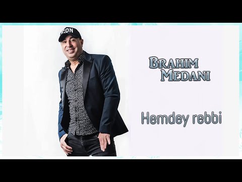 Brahim Medani - Hemdey rebbi - OFFICIAL AUDIO