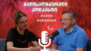 ⚽ რა უთხრა კრიშტიანუმ დინამოს ექიმს მატჩზე?I epi 34I მადისაღმძვრელი პოდკასტი/madisagmdzvreli podcast ⚽ რა უთხრა კრიშტიანუმ დინამოს ექიმს მატჩზე?I epi 34I მადისაღმძვრელი პოდკასტი/madisagmdzvreli podcast