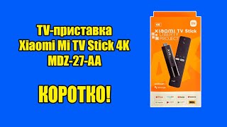 Оживил старый телевизор \ TV-приставка Xiaomi Mi TV Stick 4K MDZ-27-AA