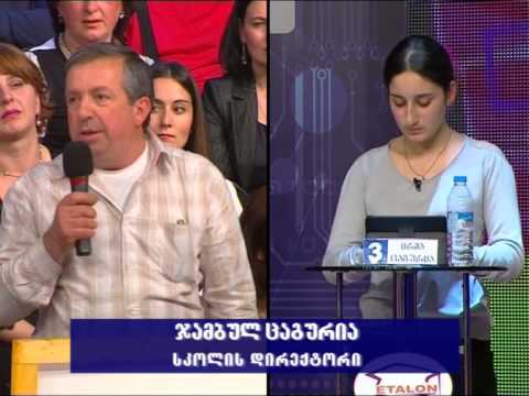 \"ეტალონში\" მონაწილე მარტვილელი მოსწავლეების გულშემატკივართა კომენტარები