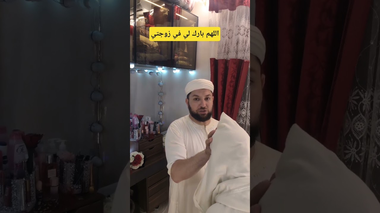 اللهم بارك لي في زوجتي