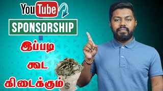 YouTube Sponsor கிடைக்க இது முக்கியம் Youtube  About Section Tamil YouTubers Only