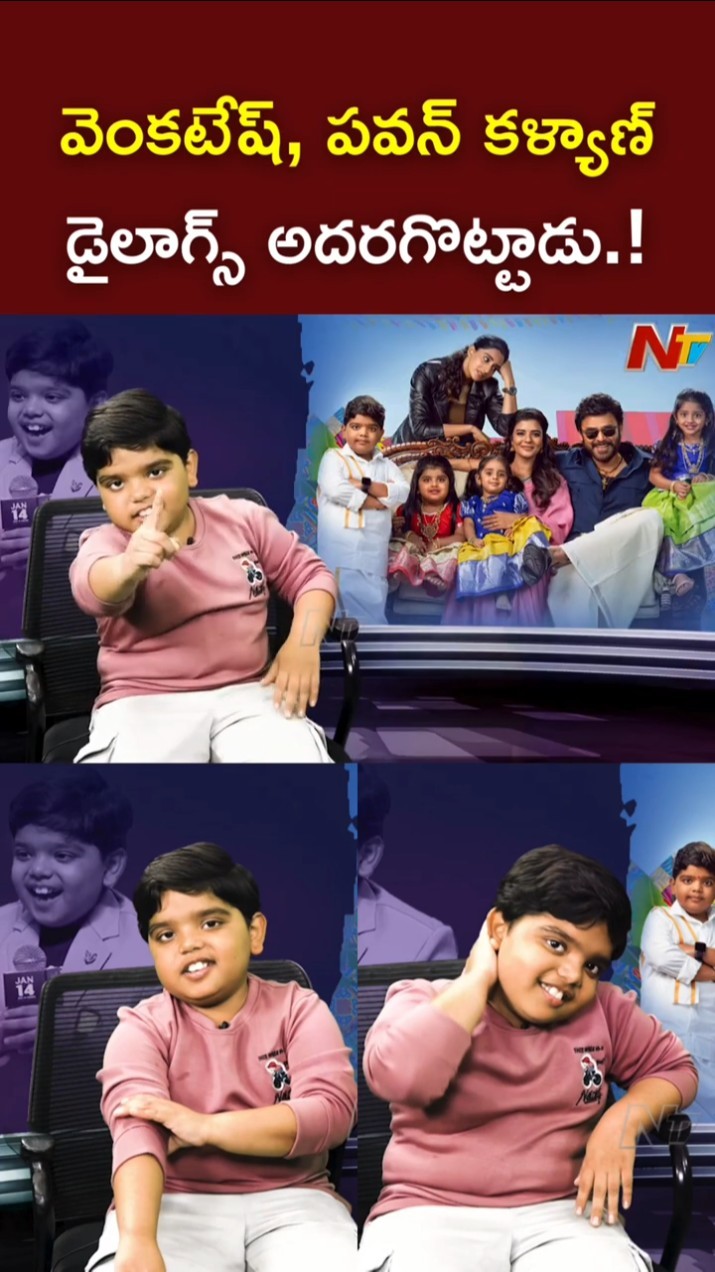 షూటింగ్ కోసం స్కూల్⁬లో పర్మిషన్ ఇచ్చారు.! l Child Artist Bulli Raju(Revanth) l NTV