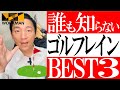 【ワークマンゴルフ】誰も知らない！鬼コスパ！レインウェアベスト３