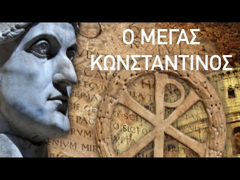 Βίντεο: Γιατί ο αυτοκράτορας Κωνσταντίνος ασπάστηκε τον Χριστιανισμό;