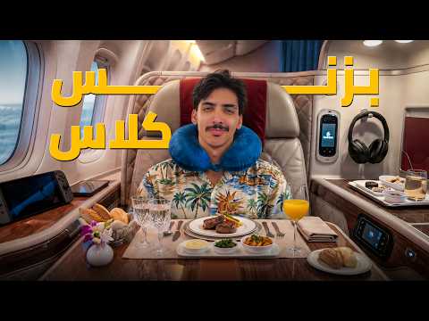 I tried Business Class on my trip to Korea 🇰🇷 !