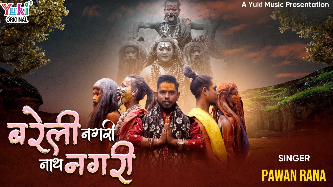 Bareilly Nagari Nath Nagari | Mahadev Shiv Bhajan | बरेली नगरी नाथ नगरी | Pawan Rana | Full HD