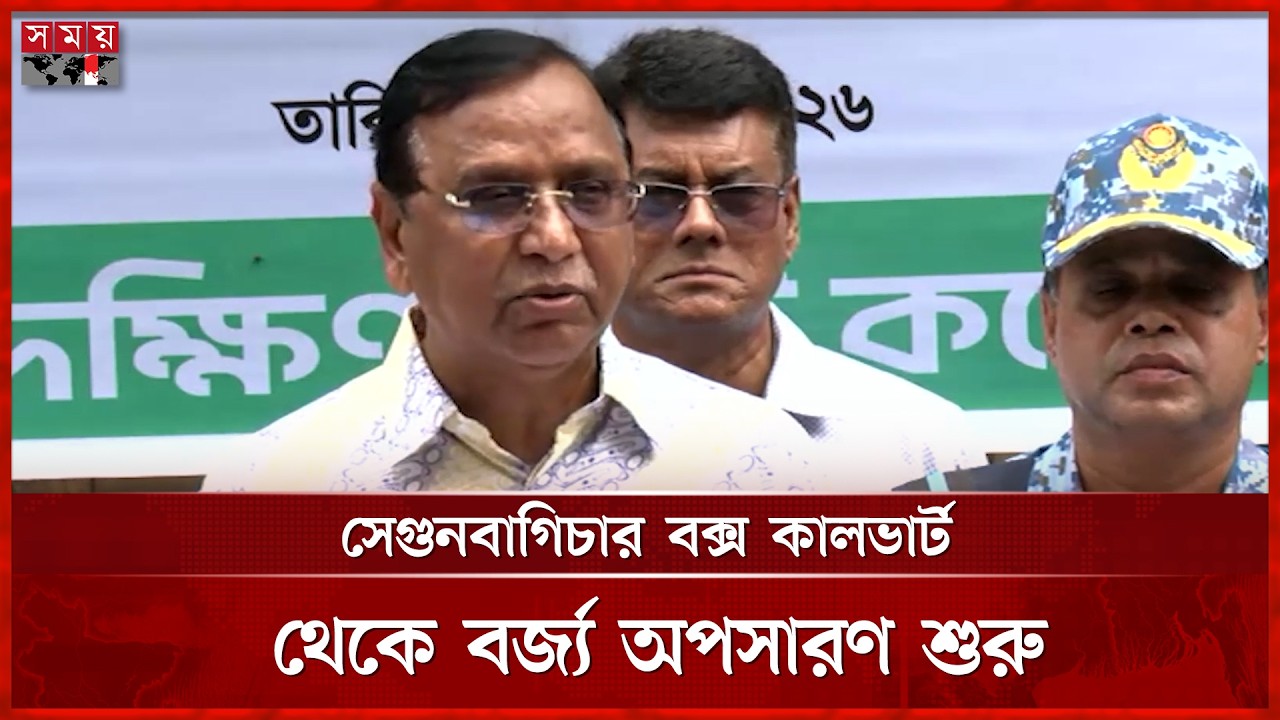 ড্রেনেজ সংকট কাটাতে এক মাসের পরিকল্পনা দক্ষিণ সিটি কর্পোরেশনের | Abdus Salam | DSCC | Somoy TV