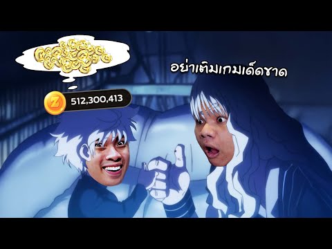 สัญญากับปริมคุงจะไม่เติมเกม...แต่แอบเติม 512,000,000 Zeny  สัญญากับปริมคุงจะไม่เติมเกม...แต่แอบเติม 512,000,000 Zeny