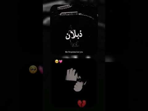 شفتو صوته شلون فدوة شلون تعبان