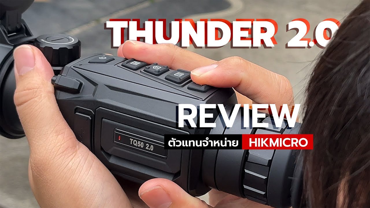 กล้องตรวจจับความร้อน Hikmicro THUNDER 2.0 รุ่น TQ50 #ตัวแทนจำหน่าย