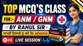 CLASS 17 MPHW ANM posts (Multipurpose Health Worker) ANM ALL CLASSES DOAB ACADEMY JALALABAD/FAZILKA
