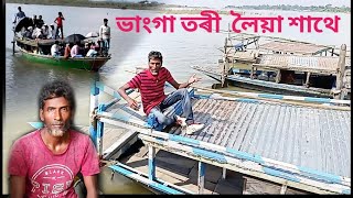 Bhanga Tori Loiya Shathe New Bangla Song Ftnimai- Miah Chan
