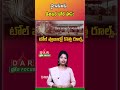 Big Relief on Toll Tax | Digital Toll Pass for Local Residents Soon | Latest updates | DAR FOCUS