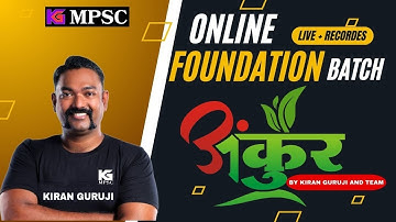 # 80 | मान्सूनचे आगमन  व निर्गमन (दिनांक ) | भारताचे मॅप रिडींग | Map Reading | Kiran Guruji MPSC