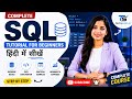 Learn SQL in One Video 🔥 Complete SQL Tutorial for Beginners (Hindi) #sql #technology