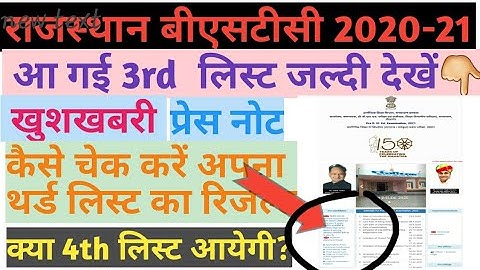 Bstc third counseling 2020/Bstc third round list/ bstc 3rd list cut off /bstc 3rd counseling 2020