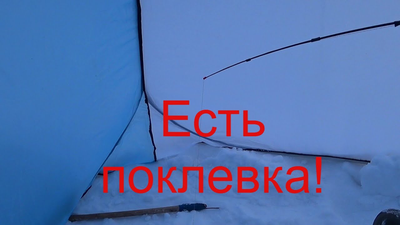 От этих поклевок душа поет! Рыбалка на Оби в январе. - YouTube