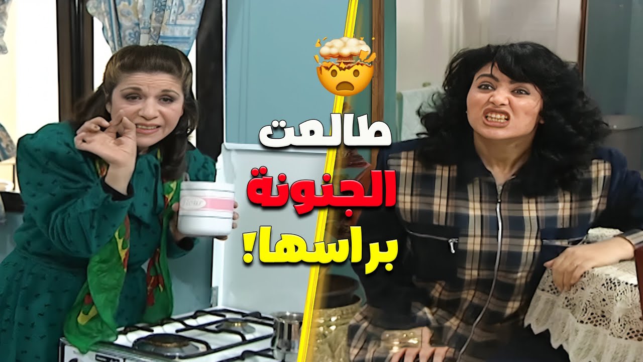 شوفوا ام محمود هالاستغلالية شو عملت بهناء!! 😱🤫 مسكينة هناء طالعت الجنونة براسها 🤯😤