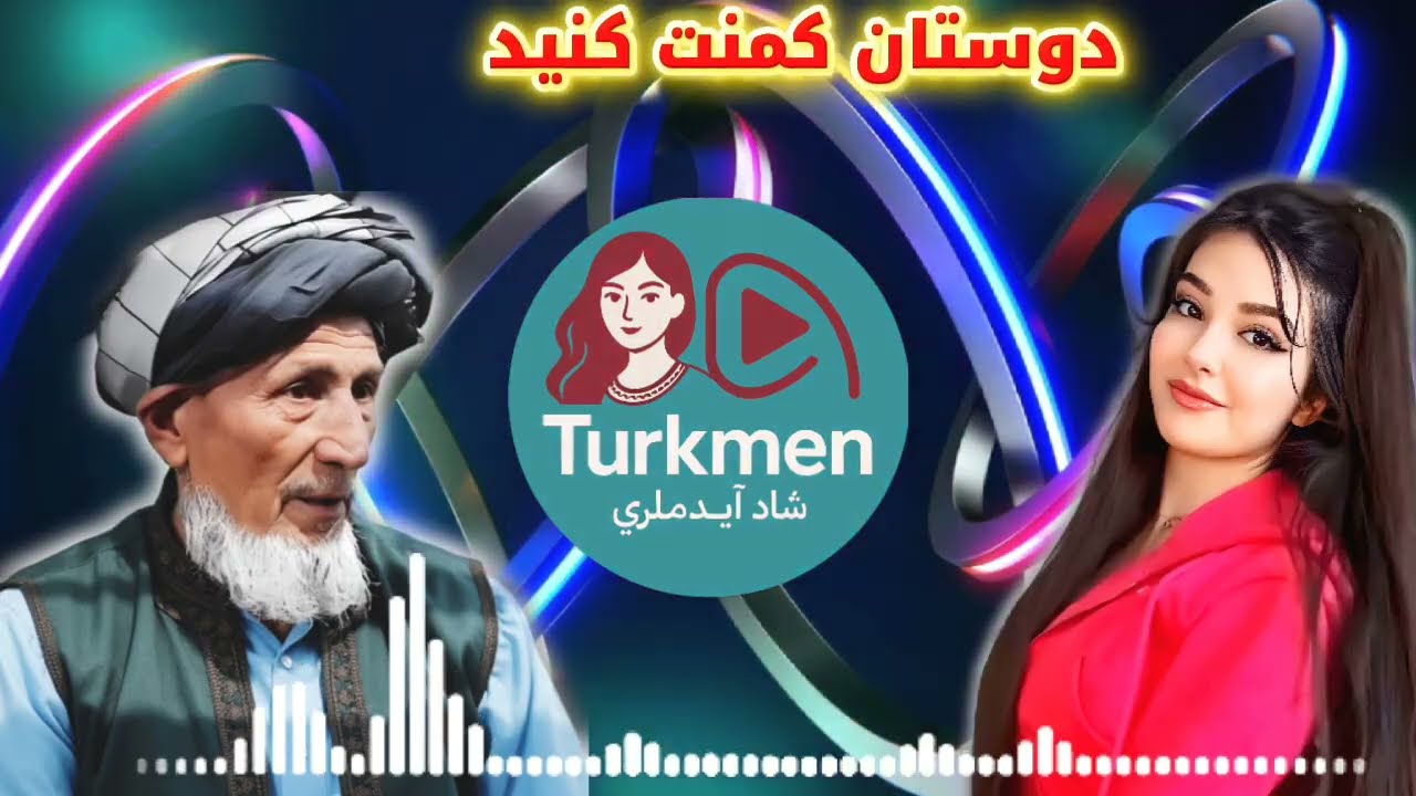 🎵 Haji Mohammad Chobash - Bu Dünýädä Myhman Bizar🎤 حاجی محمد چوباش - بو دنیا ده مهمان بیز