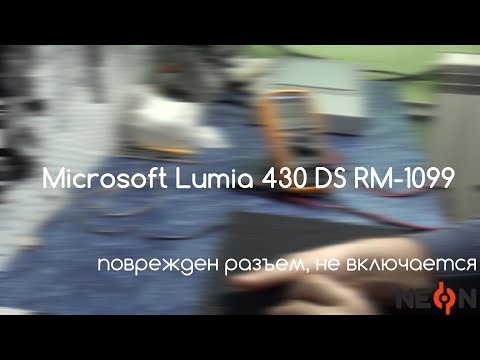 Microsoft Lumia 430 DS RM-1099 поврежден разъем, не включается