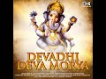 Devadhi Deva Morya Mp3 Song