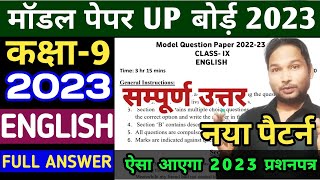 UPMSP Class 9 English model paper Answer 2023/UP board 9th model paper 2024 English Solution screenshot 1