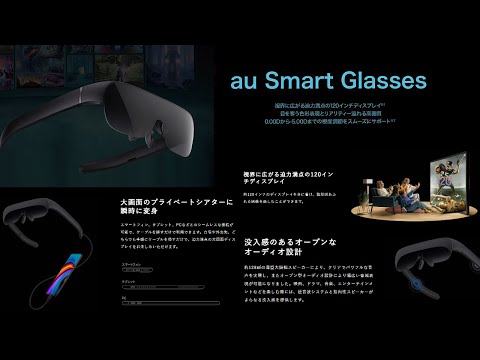 ディスプレイ・モニター本体 au Smart Glasses 写真で見る「au Smart Glasses」] - ケータイ Watch