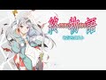 Mathemagics Lyrics ( Japanese )  Marina Inoue