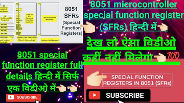 What are special function registers in 8051?