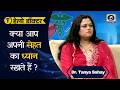 Hello Doctor | Dr Tanya Sahay | Producer- Ajay Kumar