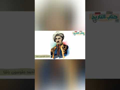 لعنة مذبحة القلعه ومقاطعة زوجه محمد علي له