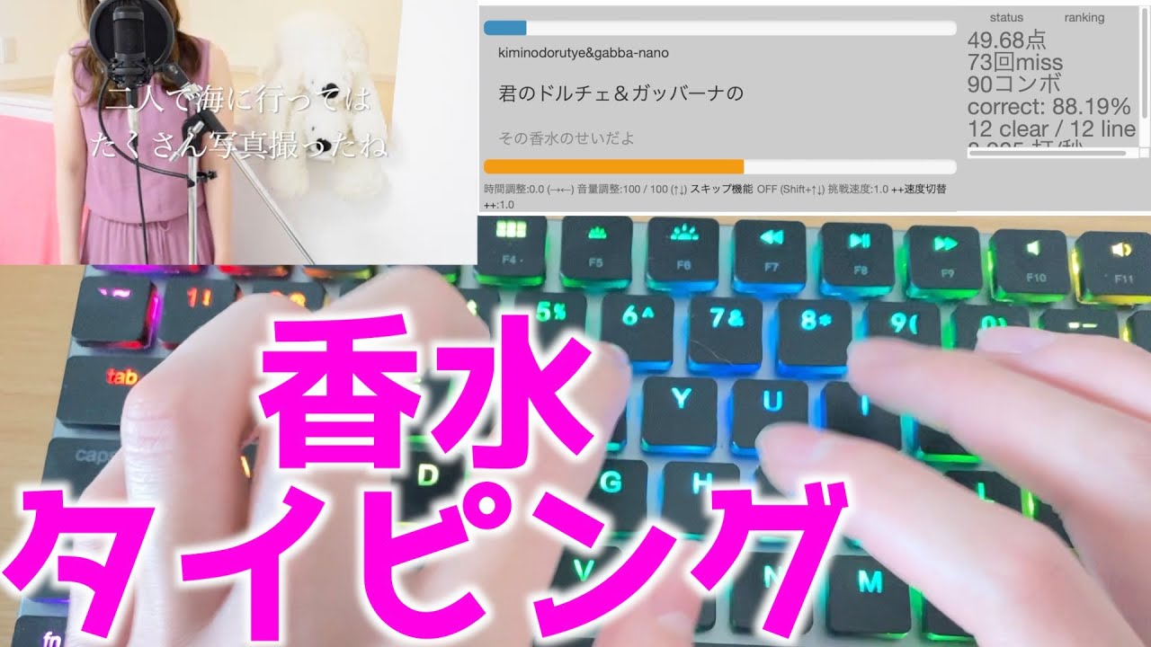 香水 瑛人をタイピングしてみた Asmr Youtube 香水 瑛人をタイピングしてみた Asmr Youtube