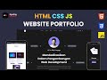 PORTFOLIO WEBSITE Menggunakan HTML CSS JAVASCRIPT + Deploy GITHUB PAGES | NGODING PROJECTS #3