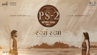 Ruaa Ruaa - Song Glimpse | PS2 Hindi | A R Rahman | Mani Ratnam | Karthi, Trisha | Subaskaran | Lyca