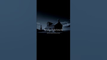 وإذ قلنا للملائكة اسجدوا لآدم محاكاة القارئ عبد الرحمن مسعد #quran #اكسبلور #قرآن