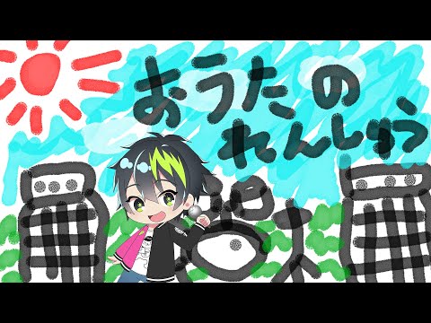 【歌枠/karaoke】深夜のこそ練5日目✨ #男性VTuber #歌練習【音葉大也】